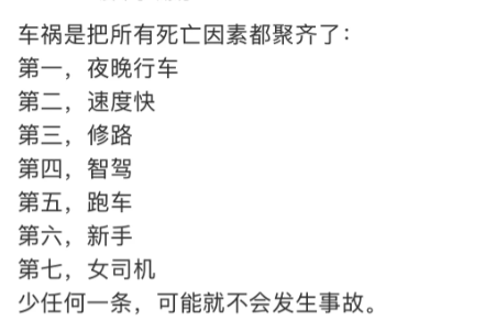这和男司机还是女司机有什么关系？
