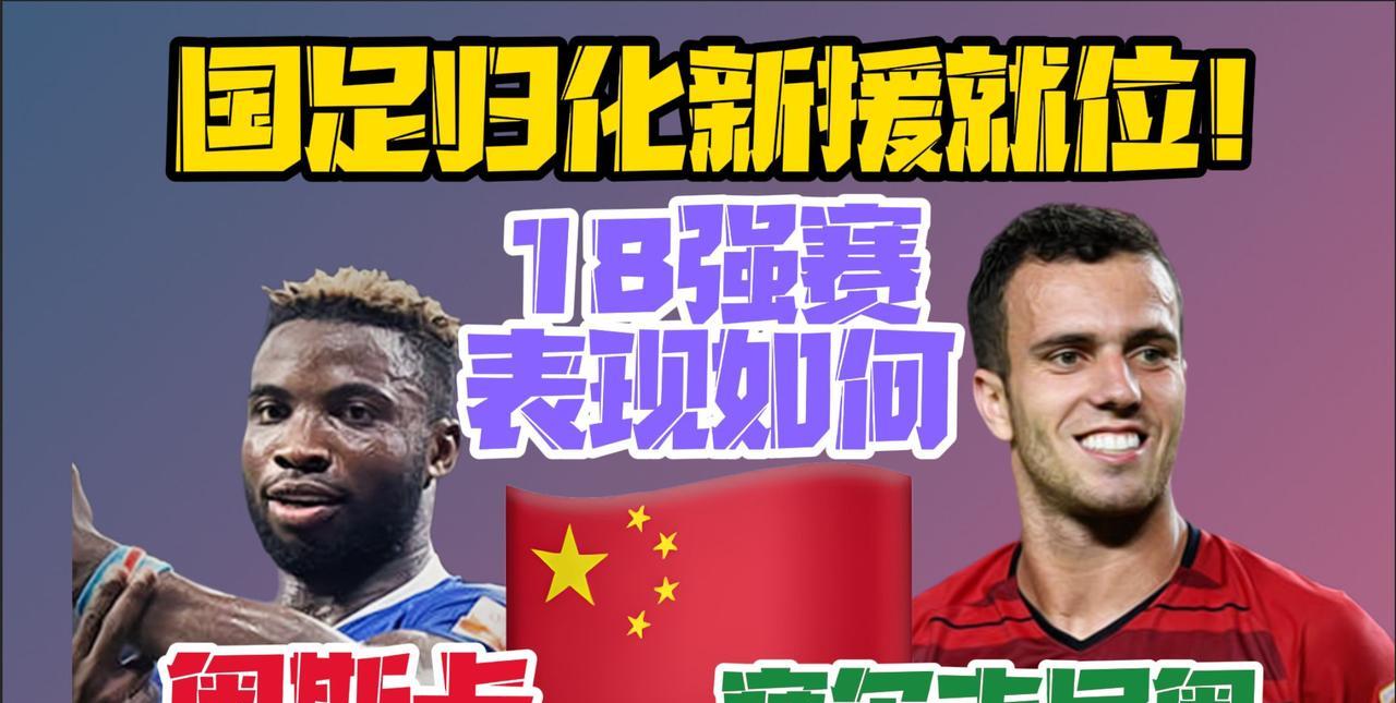 国足新一期的集训名单，没有两个新的归化塞尔吉尼奥、奥斯卡，难道是手续还没有办好吗