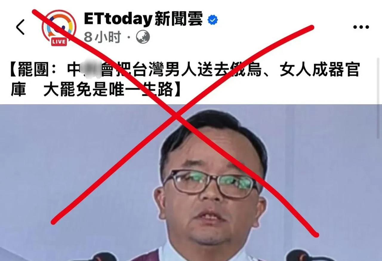 来自台湾省毫无下限的新闻！竟然还有人会相信！
消息来源：台湾省媒体
目前台湾省内