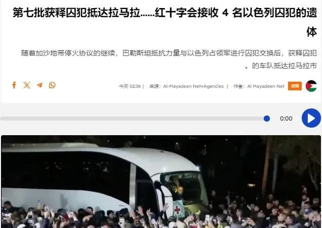 半岛电视台报道，当地时间昨天晚上至今天凌晨，巴勒斯坦抵抗运动通过红十字会向以色列