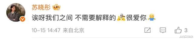 郑伟周雨彤联手发声，苏晓彤画眉事件真相曝光，节目组陷信任危机