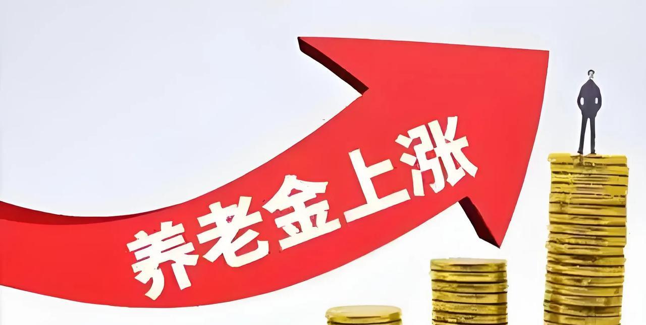 个人观点，不喜勿喷！企业退休人员养老金平均3000多，其他单位退休人员养老金50