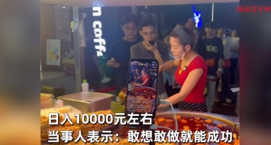 “这和捡钱有啥区别！”6月19日，江西南昌，一位27岁女子每天摆摊卖螺蛳粉，一天