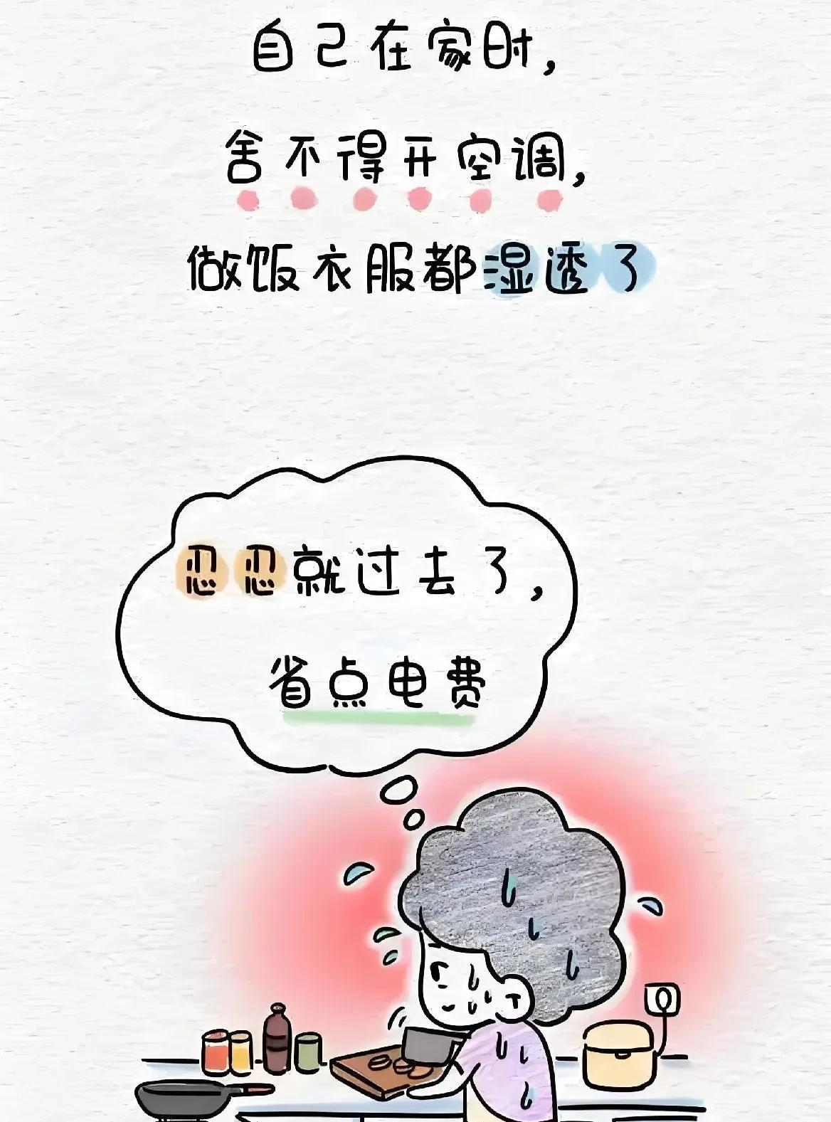 有些老人真是想不开，没苦硬吃！有钱也不会享受，都七老八十的人了，攒钱不花，存款还