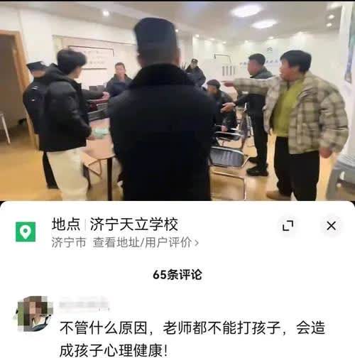 济宁小学生被打事件

济宁小学生直呼老师名字，该不该打，该打。
家长的错误