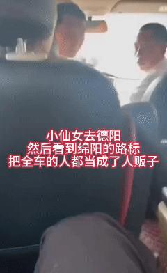 太无语了！一女子跟陌生人拼车去德阳，半路却在车上哭闹不止。



事情发生在前往