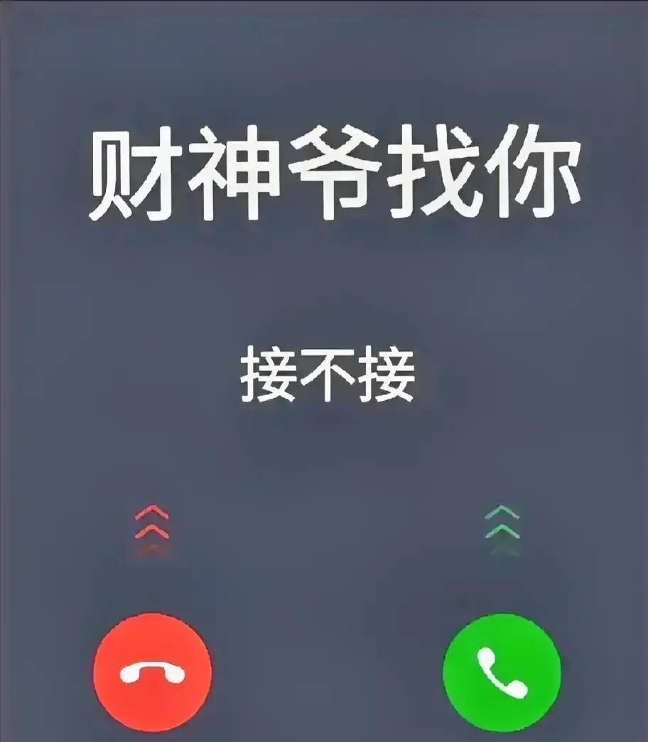 你的善良，财神爷看在眼里
你的勤劳，财神爷看在眼里
你的布施，财神爷看在眼里
你