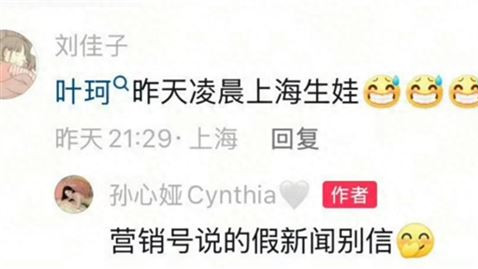 叶珂上海产女，47岁黄晓明儿女双全激动落泪？叶珂闺蜜回应了