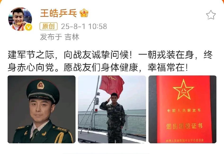 王皓回长春参加八一专题活动！
忙碌的王皓指导，昨天体总门口出发，今天上午就现身长