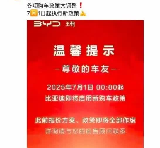 比亚迪暂停“价格战”，应该是被约谈了！汽车行业还是应该健康的发展，比亚迪自己在各