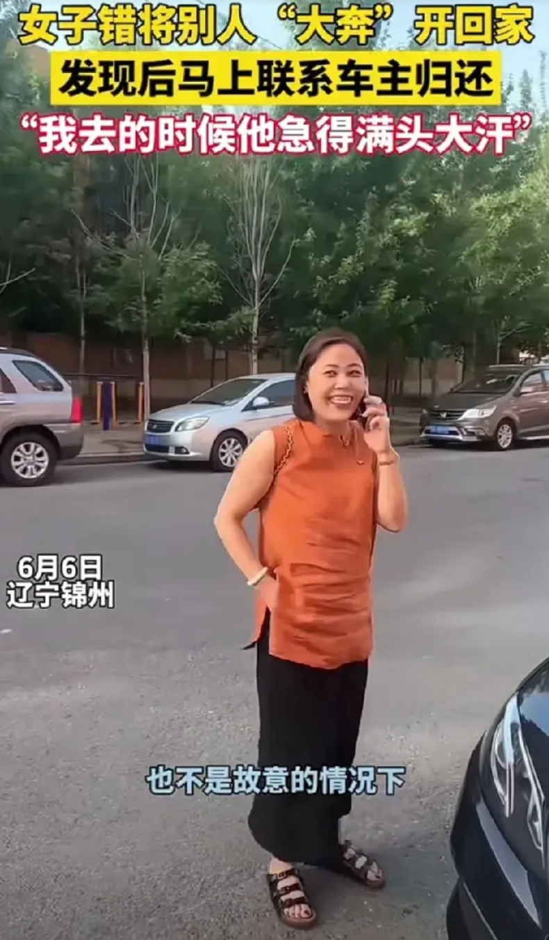 这个女子太厉害了吧？把别人的车开回家一个小时候后才发现车不是自己的，等自己把车开