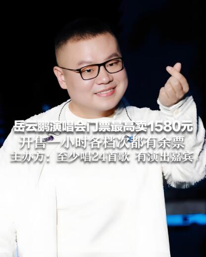 到底是让观众去看演唱会还是去看邀请来的嘉宾？