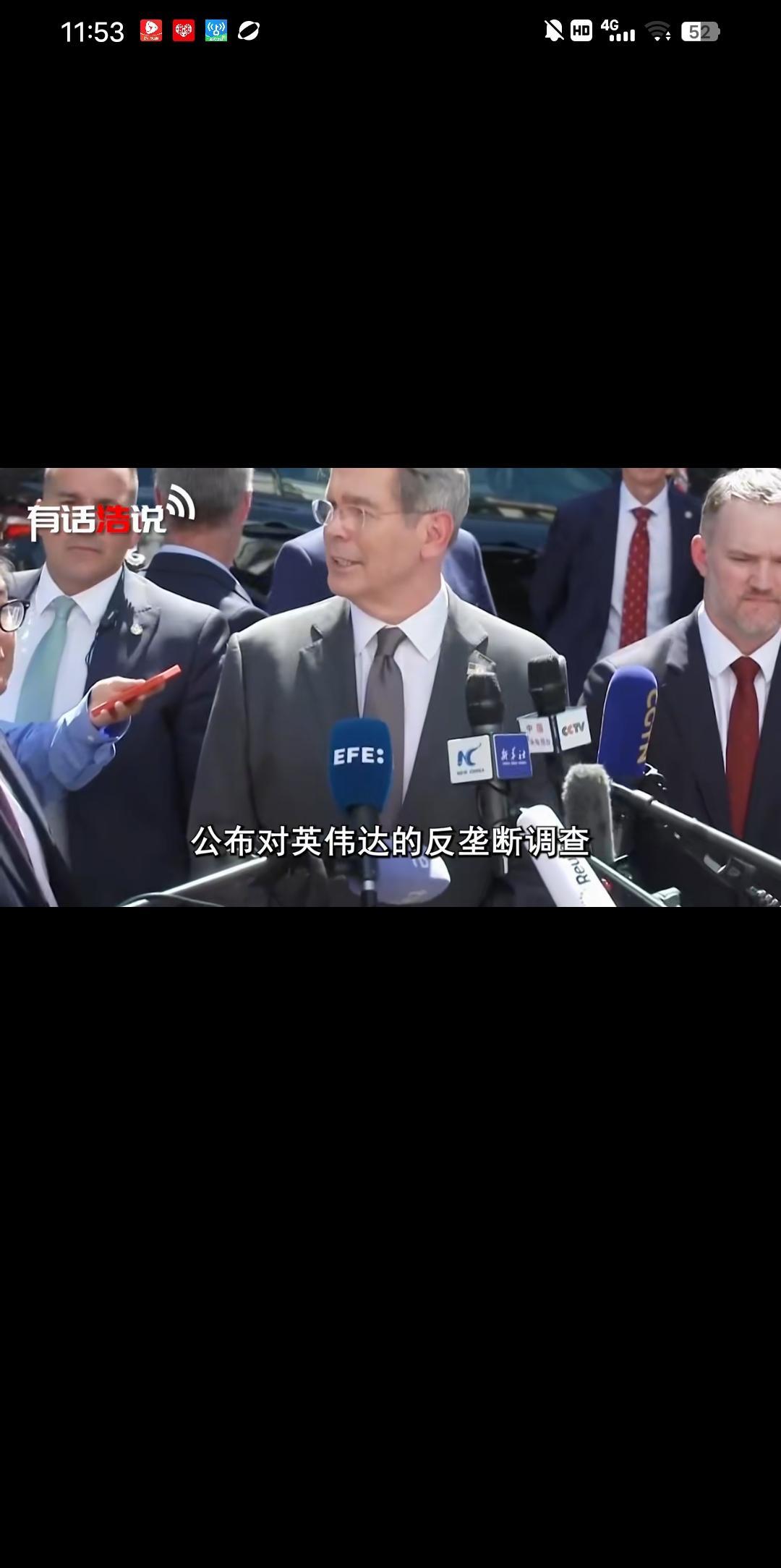 哈哈，美财长贝森特称中国在谈判期间对英伟达进行反垄断调查很不合理，也不道德！美国