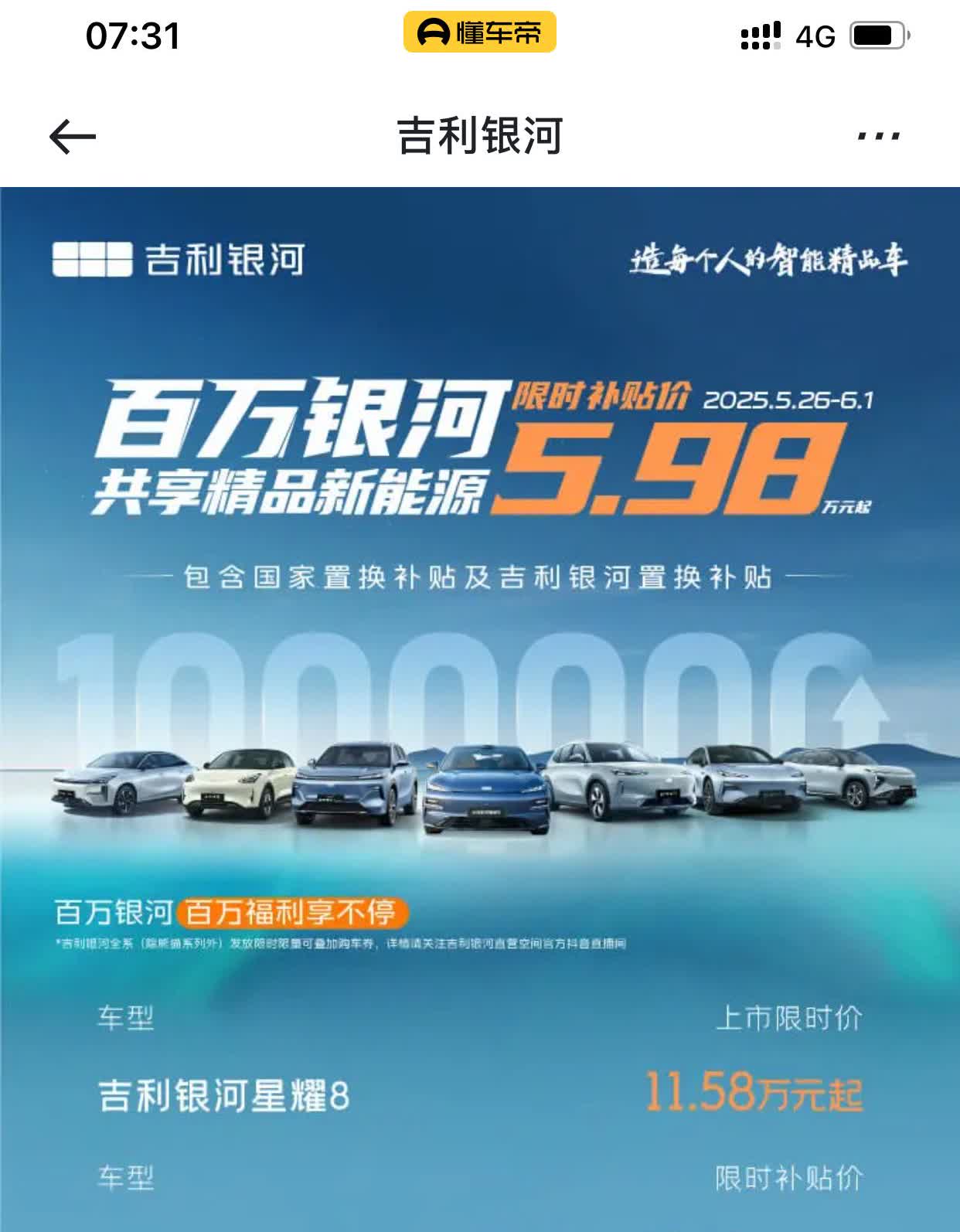 推荐了两个同事买E5[泪奔] 还都提车了！ 一个盲订，一个上月刚提车。【来自懂车