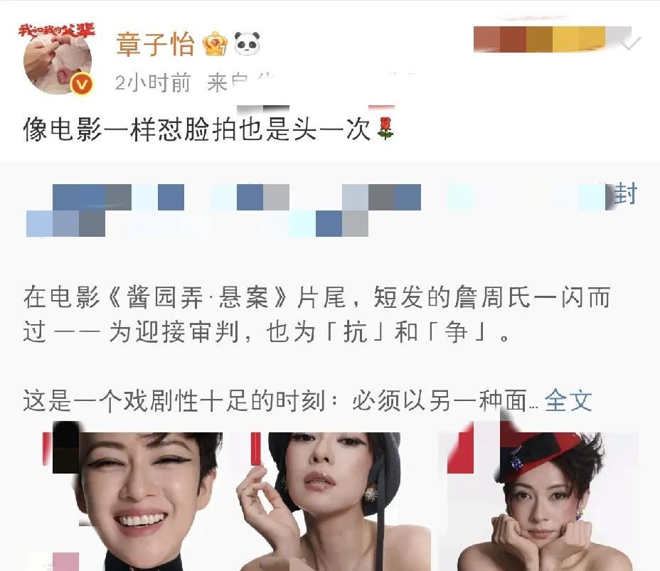 章子怡，又突破自己了！
6月24日下午，章子怡在社交平台晒出一组最新杂志大片，章