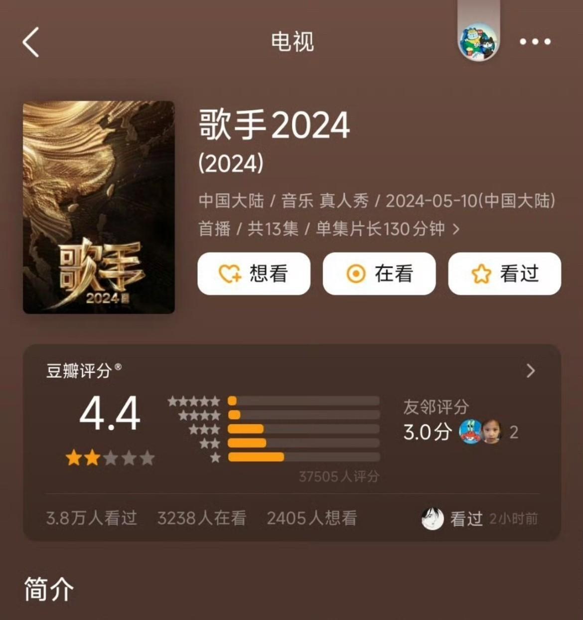 去年虽然大家也说歌手的歌曲不太好听，但至少一开始热度很高，后期有些搞笑的梗和互动