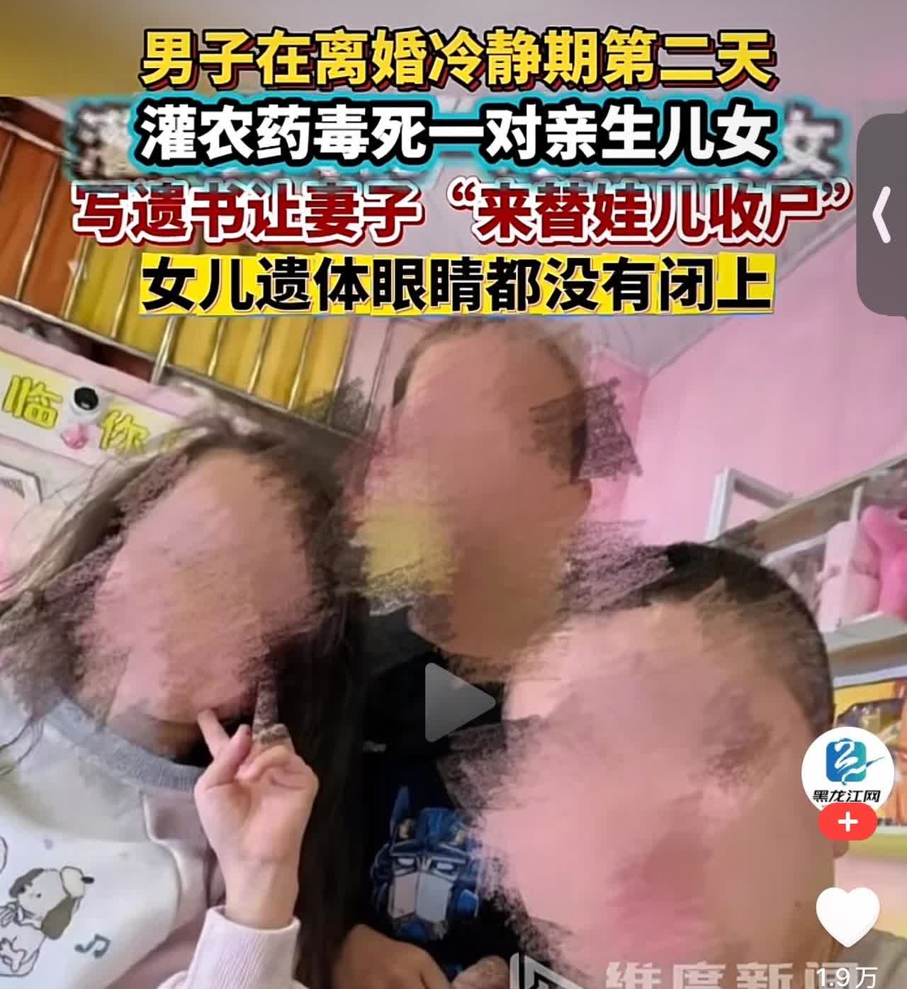 贵州一男子在离婚冷静期为了报复妻子，亲手毒死了自己的一对儿女，男孩10岁，女孩7