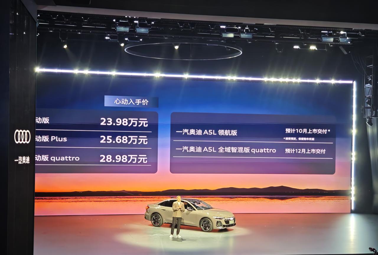 奥迪A5L，23.98万起，主打好开，好看，智能，豪华，安全，油电同智，前双激光