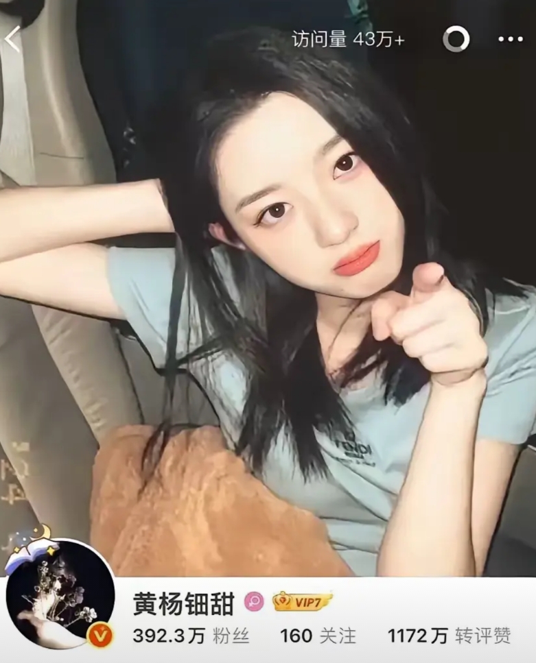 彻底不装了！
黄杨钿甜全网宣战，就喜欢看你们看不惯我，又拿我没办法的样子。
手指