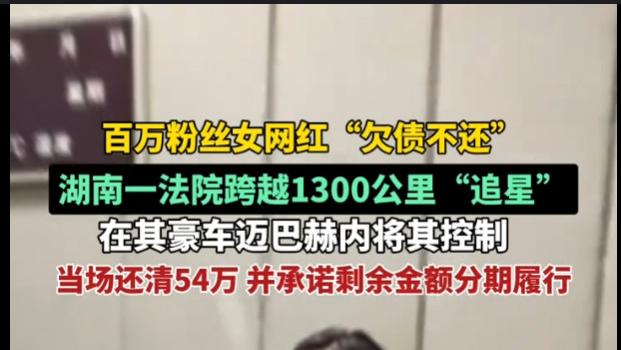 迈巴赫里的54万现金：百万网红的魔幻追债现场