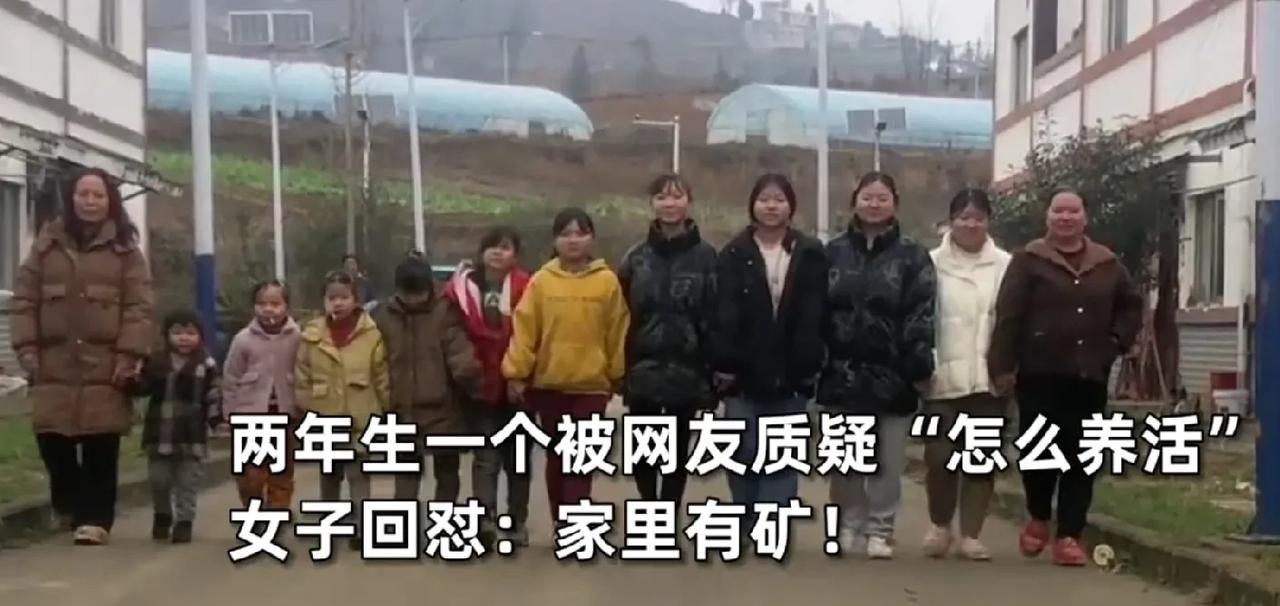 贵州39岁女子生了10个孩子，9个女儿，1个儿子，差不多两年生一个孩子，这种情况