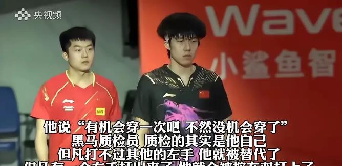 王楚钦真的是一个感情很细腻的人
这个肉色的髌骨带原来是第一次和袁励岑比赛戴的
原