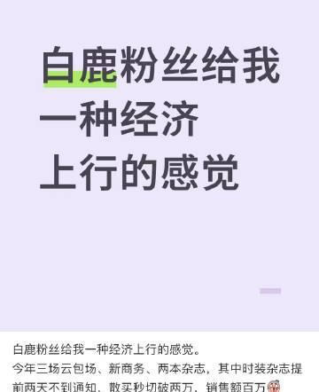 #白鹿为赵晴新剧做宣传#