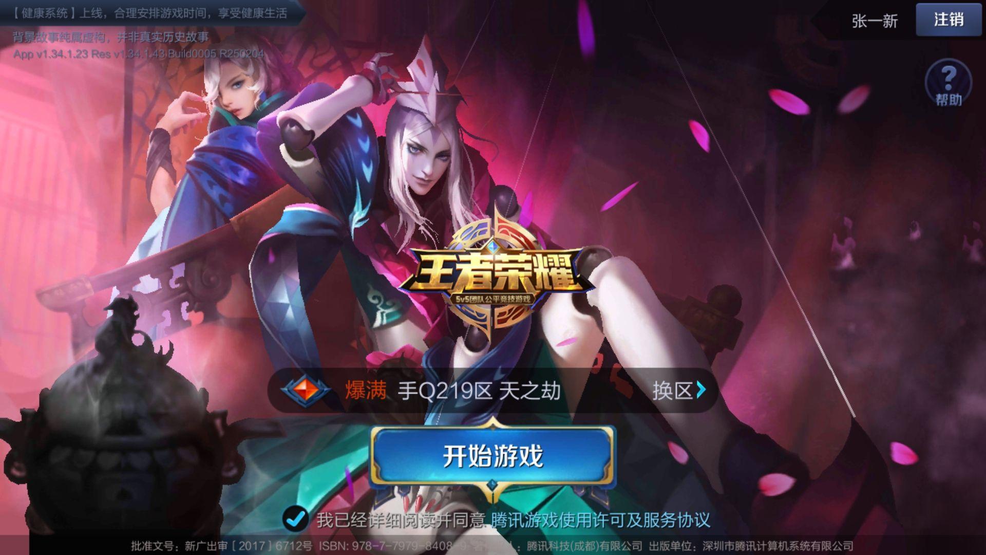 王者荣耀：三款被低估的实战神皮，大神都在偷偷用！
