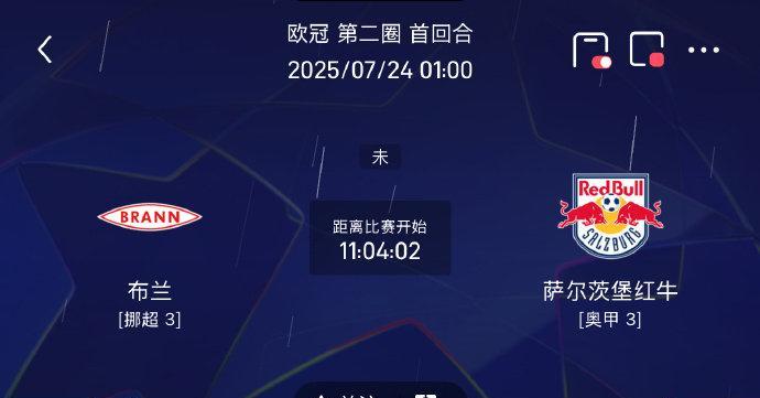 ?? 比赛信息 ??
?? 2025年7月24日 01:00  
?? 布兰体育