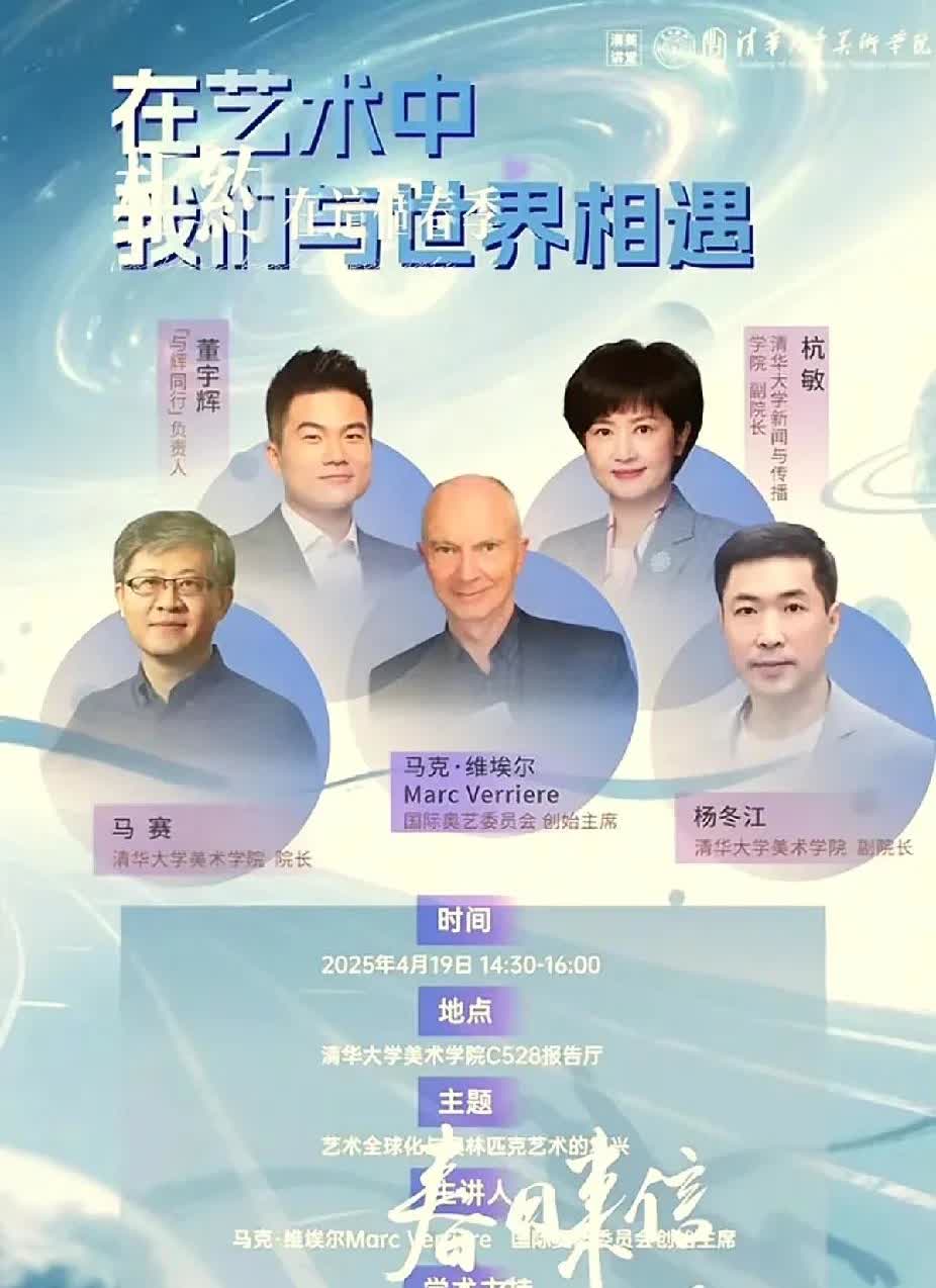 [赞][赞][赞]又一高端局来了
再次邀请去清华
记得他第一次去清华演讲说过