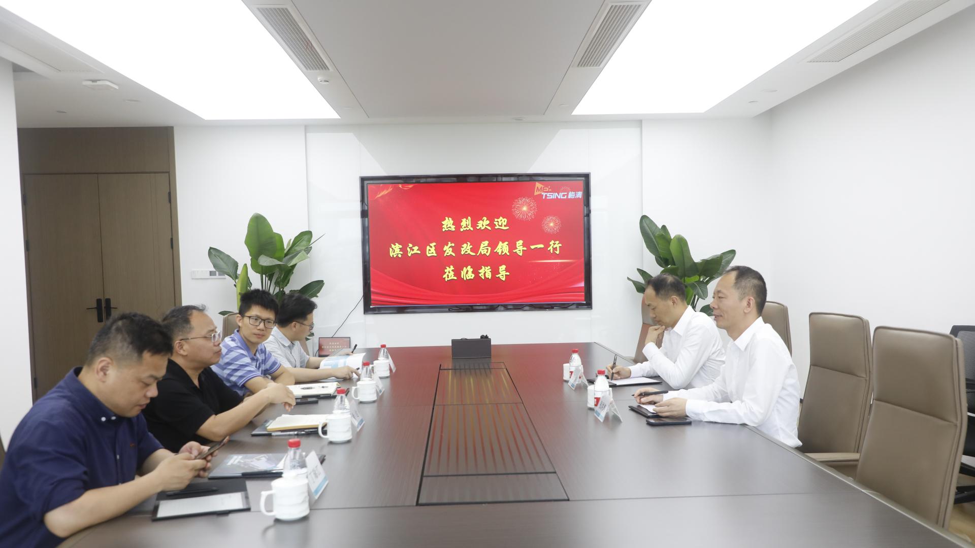 杭州市滨江区发改局副局长徐达一行莅临梅清科技指导交流