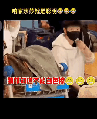 莎宝擦汗方式引热议











莎宝用衣服擦汗的视频火了！网友们都炸锅