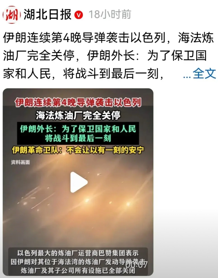 伊朗已经连续4个晚上用导弹袭击以色列了，昨天甚至在白天就开展了导弹攻击！
杀疯了