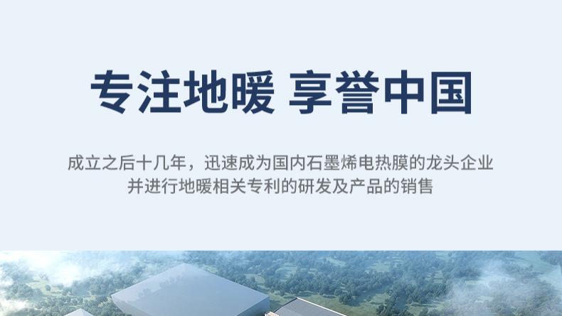 装了暖匠石墨烯电地暖，我家冬天终于告别 “干燥冷”！