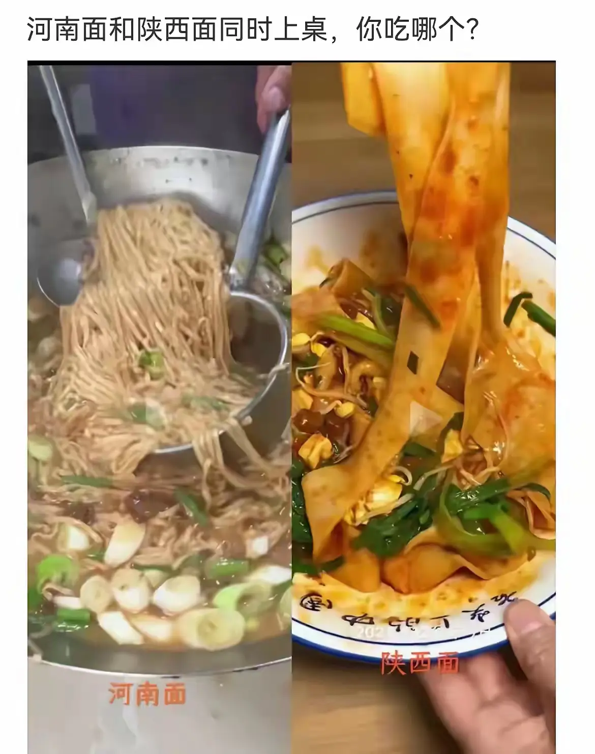 陕西油泼面，我是真的爱，可惜我不会和面