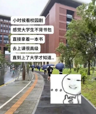 拿的不是书，是枕头