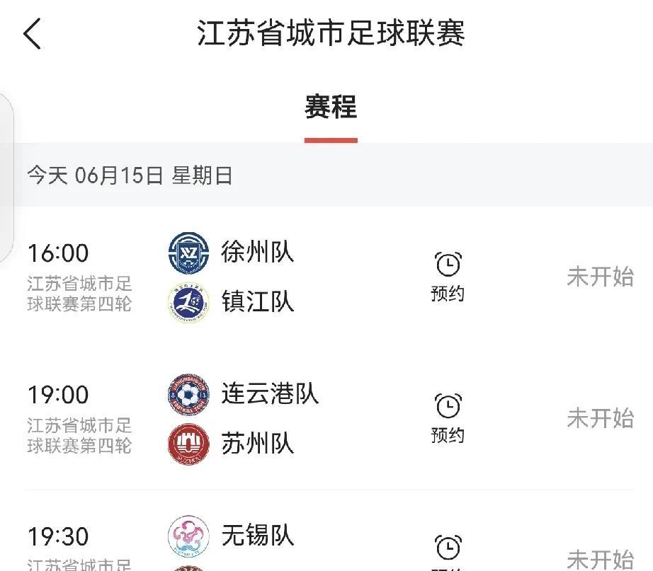 【灯光球场是苏超的优势】今天苏超有三场比赛，其中有两场比赛安排在晚上举行。由此，