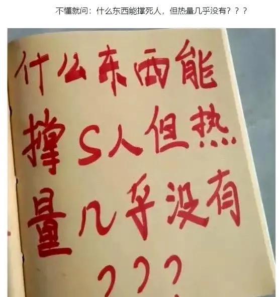 什么东西能撑死人，但热量几乎没有？
