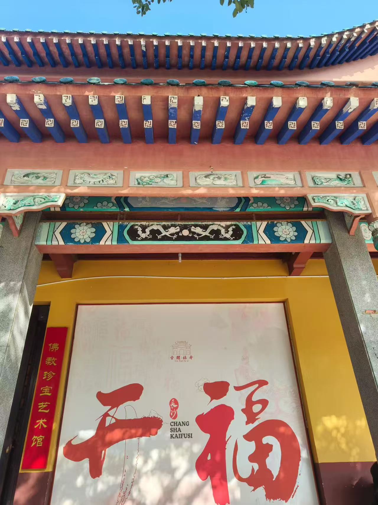 元旦长沙游，来开福寺开启新年祈福攻略！