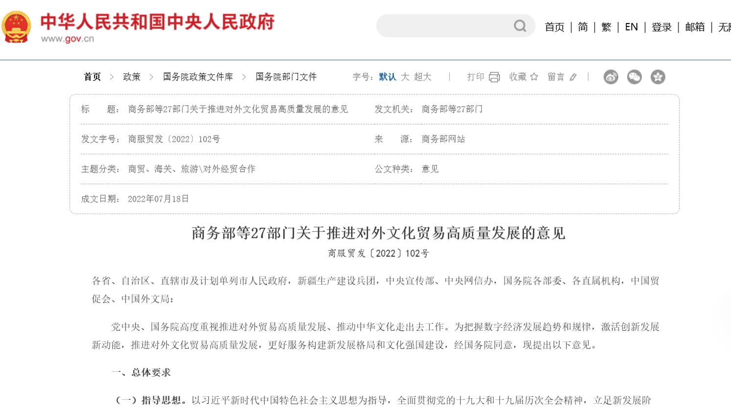 动漫经济学的国家战略升维：解码数字时代的文化治理新范式