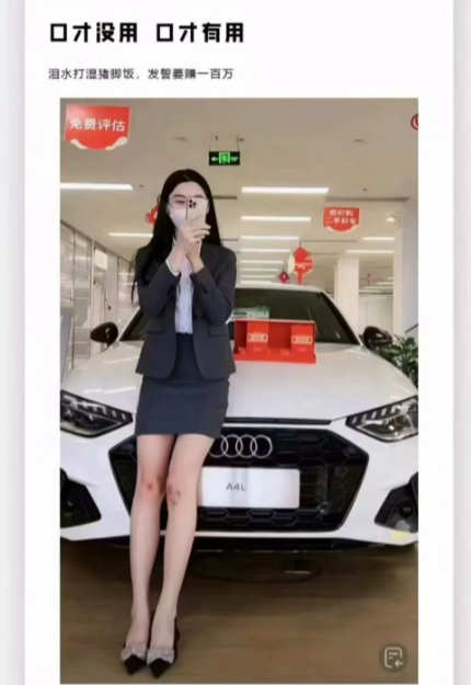 恩，名人名句
人家说了：靠个人能力做的销售冠军