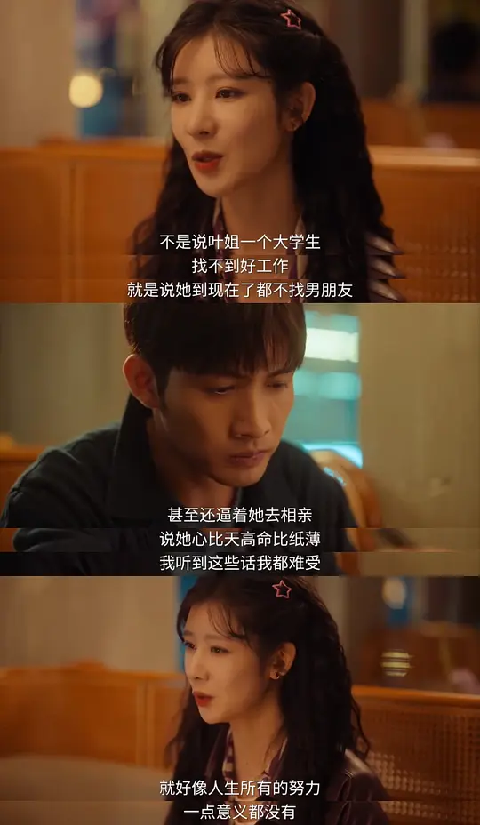 三刷了《余生有涯》秦南的那封信我看一遍哭一遍，因为我可以同时共情思北和秦南。
