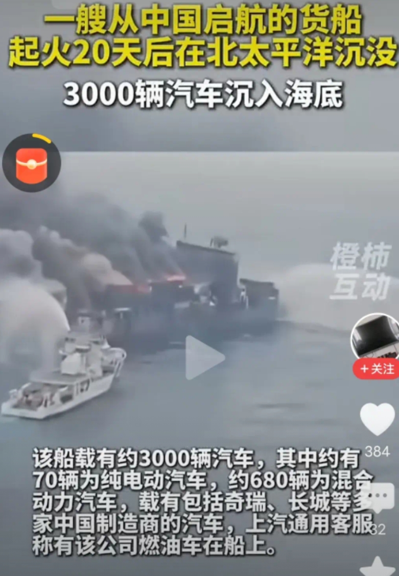 我终于知道为啥比亚迪和吉利要自己造船了，就是为了安全不与其他品牌车混装了，当然用