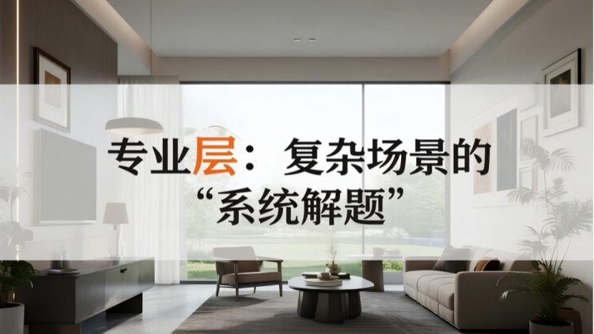 除甲醛市场的“分层逻辑”：不同需求对应不同解题思路！