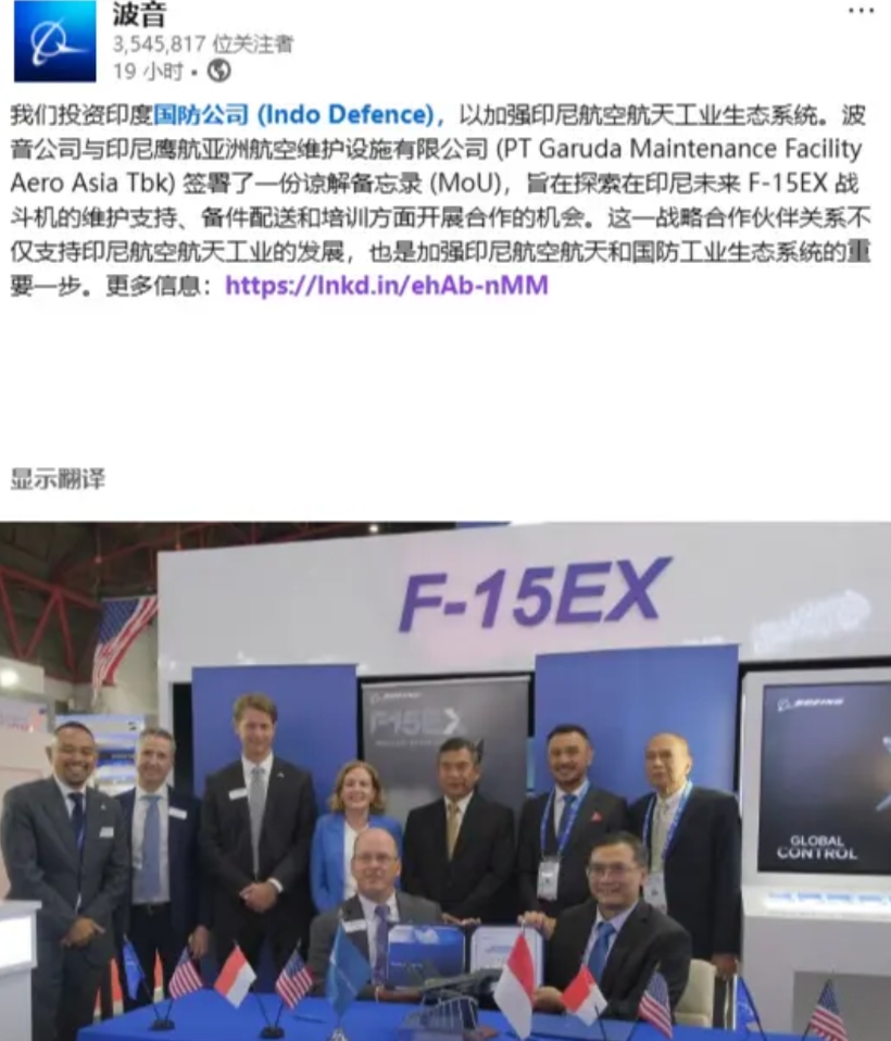 印尼的F15EX战机，也签个维护合同，可汗战机也签了个购买意向合同，再这么签下去