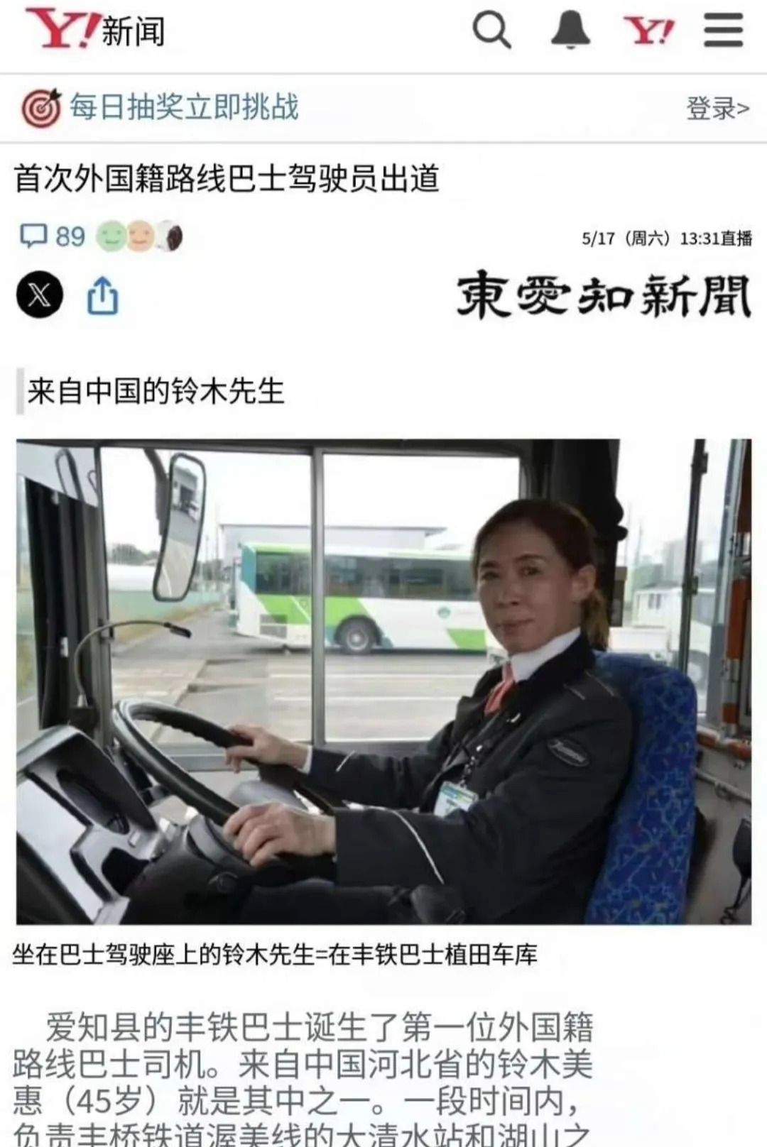 日本招中国大姐，月薪一万五？











啥？日本爱知县竟然招了个中国