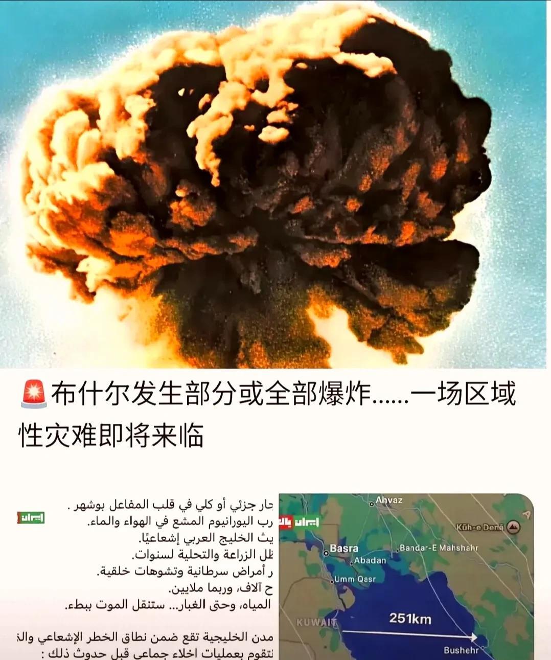 以色列越过红线，直接轰炸伊朗布什尔核电站！
布什尔核电站是伊朗唯一的民用核设施，