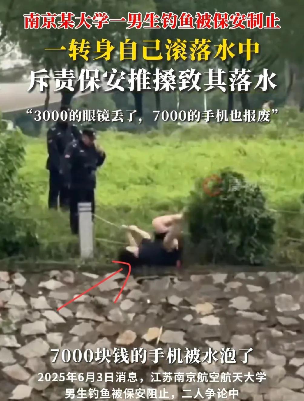 南京金城学院火了
不是出了天才学生，也不是出了科研成果
而是一学生在校内湖边钓鱼