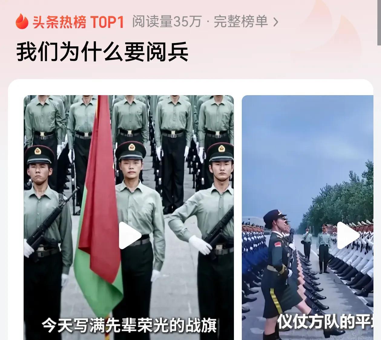 我们为什么要阅兵？
这是看到的最好的回答，
第一，通过阅兵展示国家实力，威慑潜在