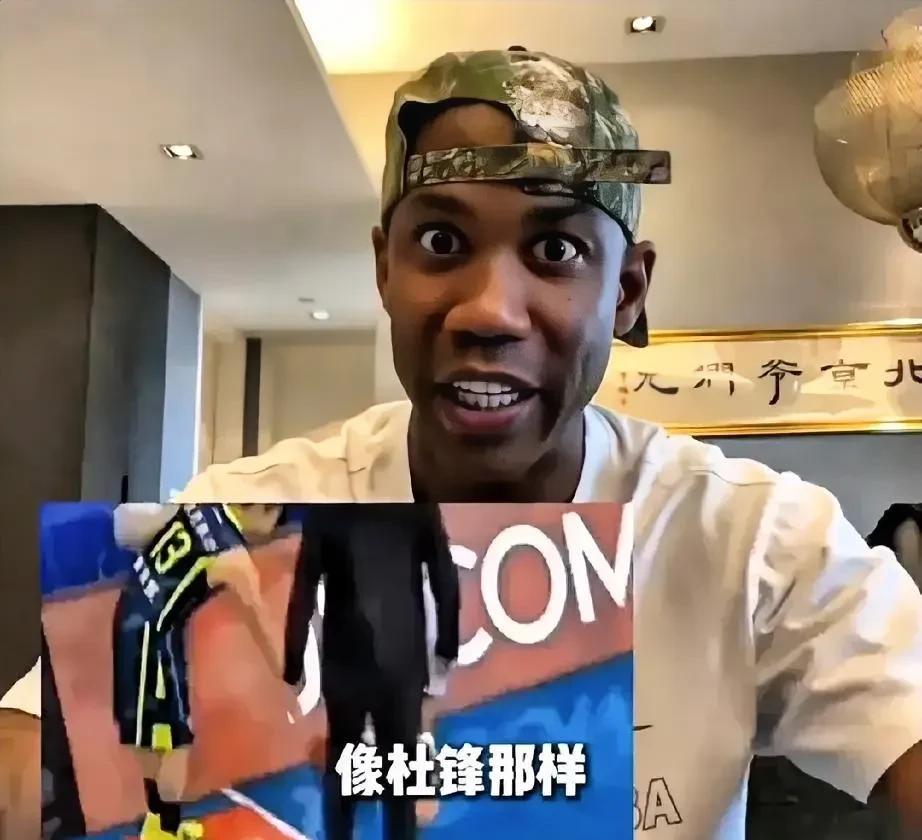 杜锋气得后槽牙都要咬碎了！
话说马布里又跳了出来，这家伙居然录视频直接炮轰杜锋：